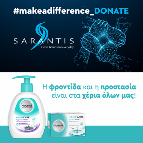 Το Noxzema παίρνει τη φροντίδα στα «χέρια του»