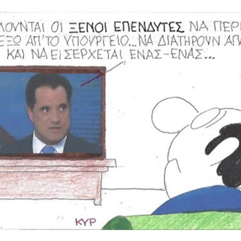 Ο ΚΥΡ σχολιάζει την επικαιρότητα με μια γελοιογραφία, Πέμπτη 14 Μαΐου 2020