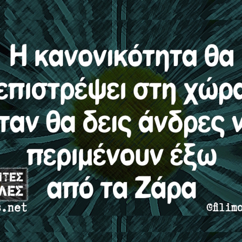 Αστεία memes, ατάκες, YOLO βίντεο, virals που ανέβηκαν στο διαδίκτυο και μας έκαναν να γελάσουμε