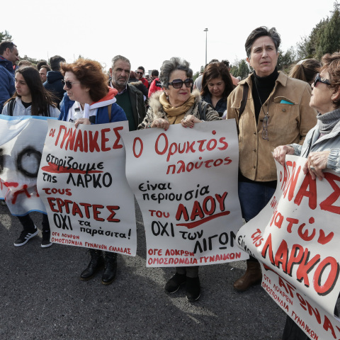 24ωρη απεργία αύριο Παρασκευή στη ΛΑΡΚΟ 