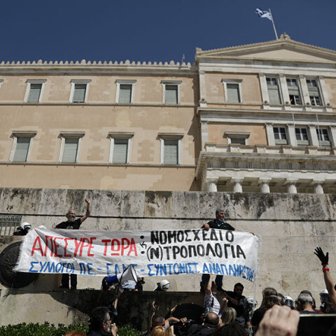 Συλλαλητήριο εκπαιδευτικών 