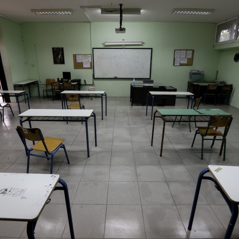 Σχολική αίθουσα