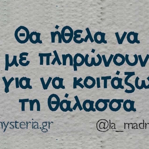 Αστεία memes, ατάκες, YOLO βίντεο, virals που ανέβηκαν στο διαδίκτυο και μας έκαναν να γελάσουμε