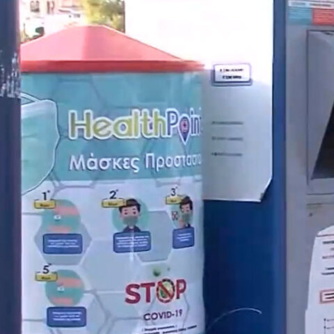 Αυτόματος πωλητής μασκών σε στάσεις λεωφορείων