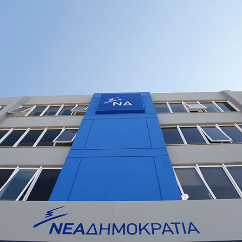 nd-papagelopoulos-proanakritiki.jpg
