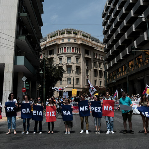 ΠΑΝΕΚΠΑΙΔΕΥΤΙΚΟ ΣΥΛΛΑΛΗΤΗΡΙΟ ΕΝΑΝΤΙΑ ΣΤΟ ΠΟΛΥΝΟΜΟΣΧΕΔΙΟ ΤΟΥ ΥΠΟΥΡΓΕΙΟΥ ΠΑΙΔΕΙΑΣ