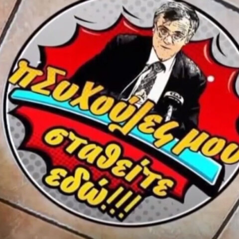 Σωτήρης Τσιόδρας