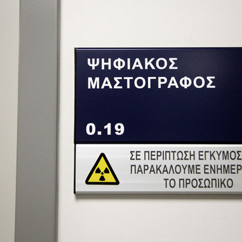 Μαστογραφία 