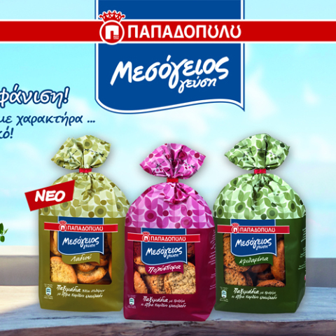 Τα παξιμάδια «Μεσόγειος γεύση ΠΑΠΑΔΟΠΟΥΛΟΥ» με νέα υψηλή διατροφική αξία