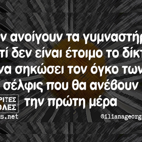 Αστεία memes, ατάκες, YOLO βίντεο, virals που ανέβηκαν στο διαδίκτυο και μας έκαναν να γελάσουμε