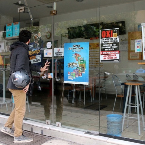 Πρακτορείο ΟΠΑΠ