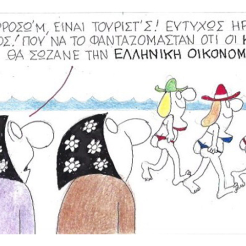 Ο ΚΥΡ σχολιάζει την επικαιρότητα με μια γελοιογραφία, Σάββατο 23 Μαΐου 2020