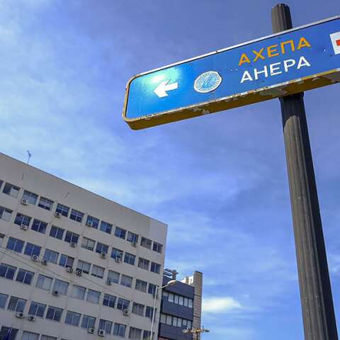 ΑΧΕΠΑ, νοσοκομείο αναφοράς για τον κορωνοϊό στη Θεσσαλονίκη