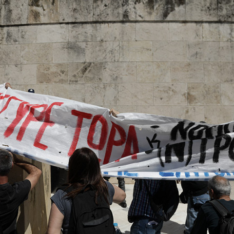 Πανεκπαιδευτικό συλλαλητήριο