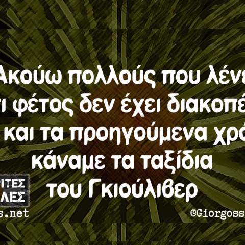 Αστεία memes, ατάκες, YOLO βίντεο, virals που ανέβηκαν στο διαδίκτυο και μας έκαναν να γελάσουμε