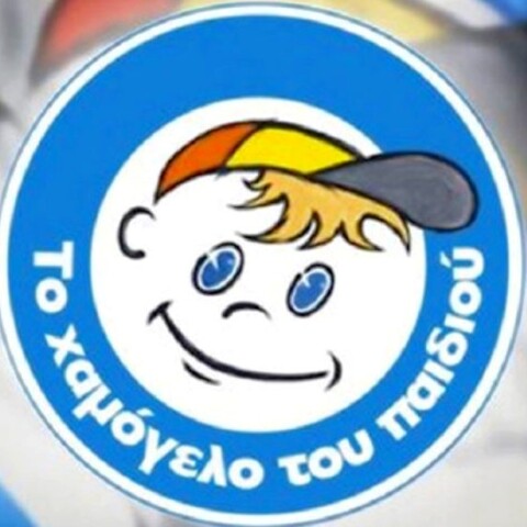 Χαμόγελο του Παιδιού