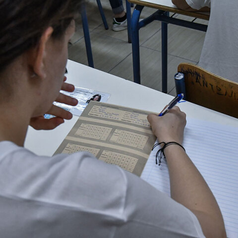 Πανελλαδικές Εξετάσεις