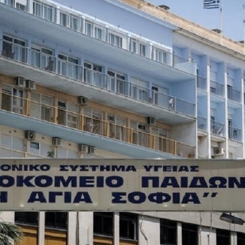 Νοκοκομείο «Αγία Σοφία»