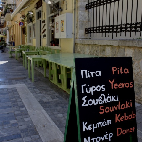 Συμμετοχή Καθηγητών του ΕΚΠΑ στη συγγραφή από τον ΕΦΕΤ οδηγών για τις  επιχειρήσεις τροφίμων, με το βλέμμα στην επόμενη μέρα για τη βιομηχανία τροφίμων και την εστίαση 