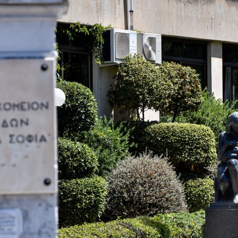 Νοσοκομείο Παίδων Αγία Σοφία 