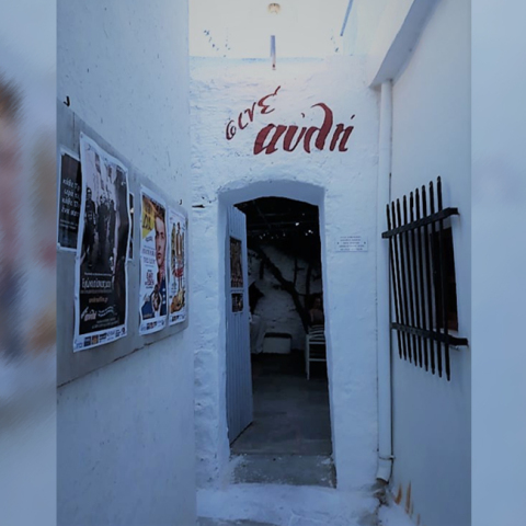 Το θερινό σινεμά