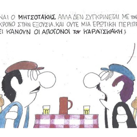 Ο ΚΥΡ σχολιάζει την επικαιρότητα με μια γελοιογραφία, Πέμπτη 4 Ιουνίου 2020