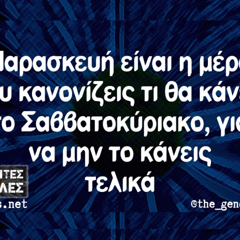 Αστεία memes, ατάκες, YOLO βίντεο, virals που ανέβηκαν στο διαδίκτυο και μας έκαναν να γελάσουμε