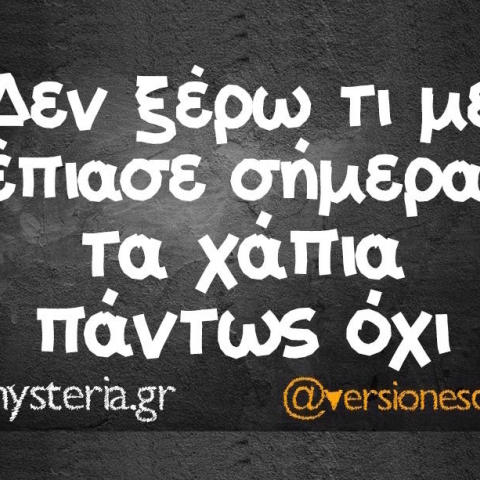 Αστεία memes, ατάκες, YOLO βίντεο, virals που ανέβηκαν στο διαδίκτυο και μας έκαναν να γελάσουμε