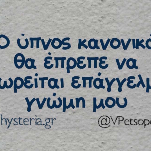 Αστεία memes, ατάκες, YOLO βίντεο, virals που ανέβηκαν στο διαδίκτυο και μας έκαναν να γελάσουμε