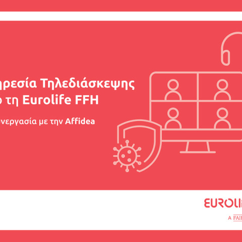 Η Eurolife FFH δημιούργησε τη νέα δωρεάν υπηρεσία Τηλεδιάσκεψης Covid-19, σε συνεργασία με την Affidea, τον μεγαλύτερο πάροχο στον κλάδο των υπηρεσιών Πρωτοβάθμιας Φροντίδας Υγείας.
