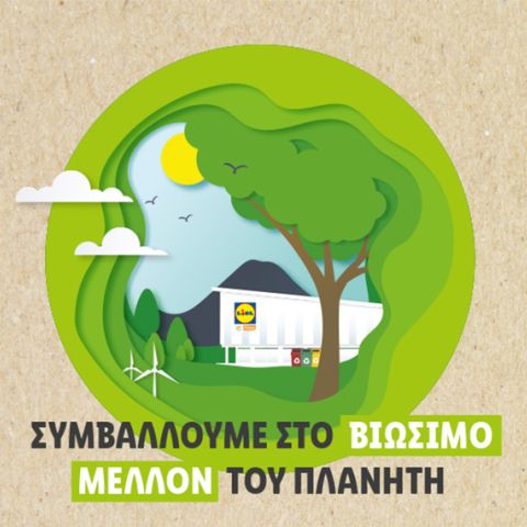 Η Lidl συμβάλλει στο βιώσιμο μέλλον του πλανήτη