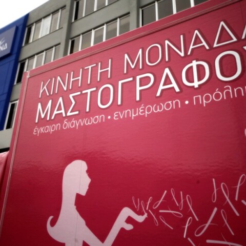 Μαστογραφία