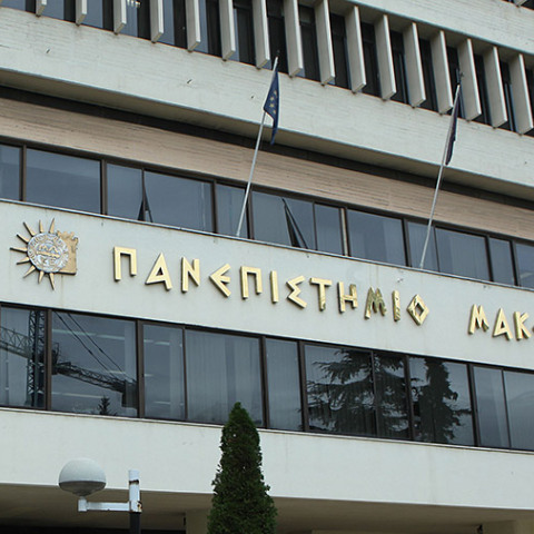 Πανεπιστήμιο Μακεδονίας 