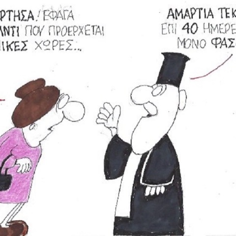 Η γελοιογραφία της ημέρας από τον ΚΥΡ, Τρίτη 9 Ιουνίου 2020