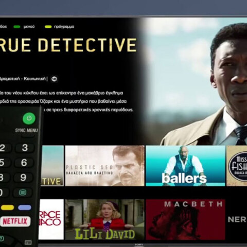 To ERTFLIX, η νέα υβριδική υπηρεσία της ΕΡΤ, ήρθε για να μείνει: Έχει μπει σε περισσότερα από 1,7 εκατομμύρια ελληνικά νοικοκυριά