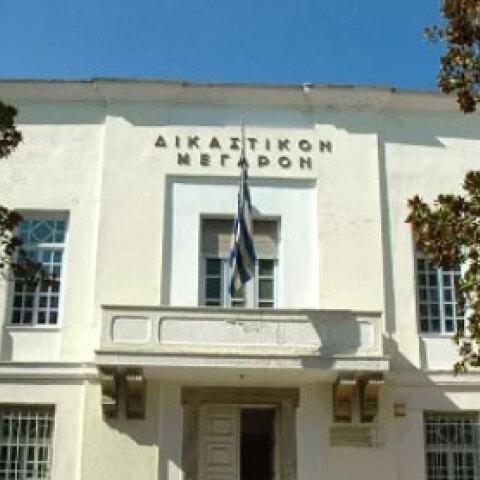 Δικαστήριο Βόλου