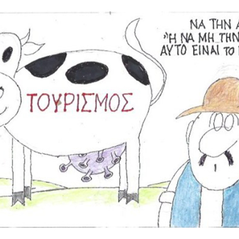 Ο ΚΥΡ σχολιάζει την επικαιρότητα με μια γελοιογραφία, Παρασκευή 12 Ιουνίου 2020