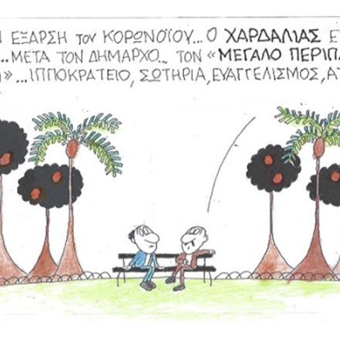 Ο ΚΥΡ σχολιάζει την επικαιρότητα με μια γελοιογραφία, Σάββατο 13 Ιουνίου 2020