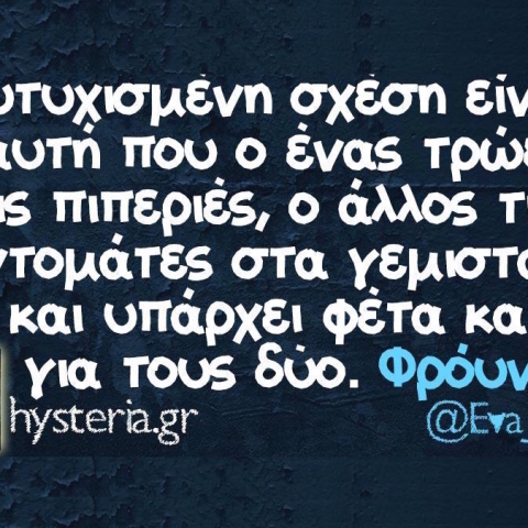 Αστεία memes, ατάκες, YOLO βίντεο, virals που ανέβηκαν στο διαδίκτυο και μας έκαναν να γελάσουμε.