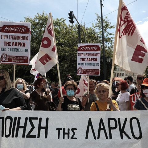 Διαδήλωση εργαζομένων της ΛΑΡΚΟ