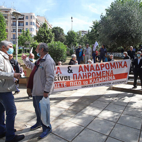 Συνταξιούχοι, Αναδρομικά