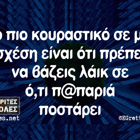 Αστεία memes, ατάκες, YOLO βίντεο, virals που ανέβηκαν στο διαδίκτυο και μας έκαναν να γελάσουμε