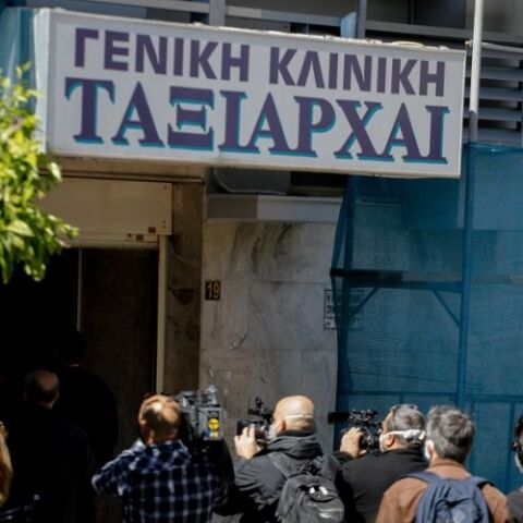 Κλινική Ταξιάρχαι