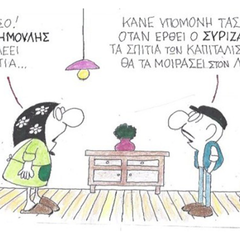 Ο ΚΥΡ σχολιάζει την επικαιρότητα με μια γελοιογραφία, Πέμπτη 18 Ιουνίου 2020