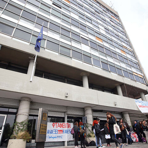 Κτίριο Διοίκησης του ΑΠΘ 