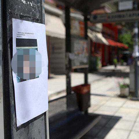  Υπόθεση εξαφάνισης 10χρονης στη Θεσσαλονίκη