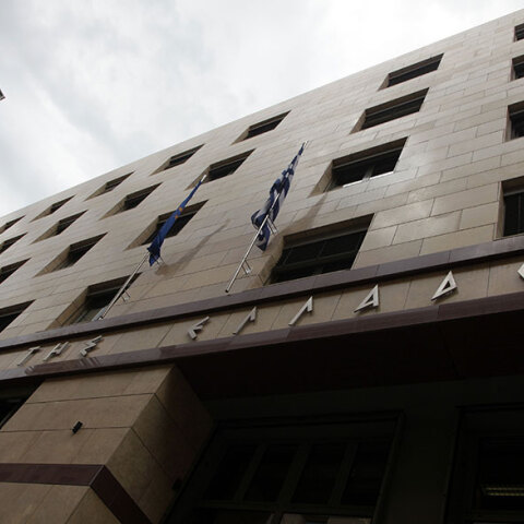 Τράπεζα της Ελλάδος