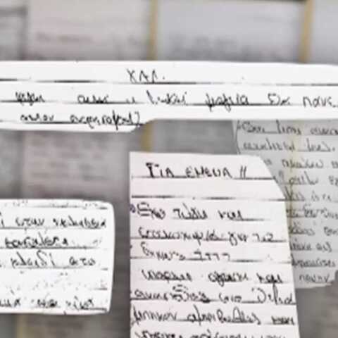 Επίθεση με βιτριόλι στην Καλλιθέα - Νέες χειρόγραφες σημειώσεις της 35χρονης