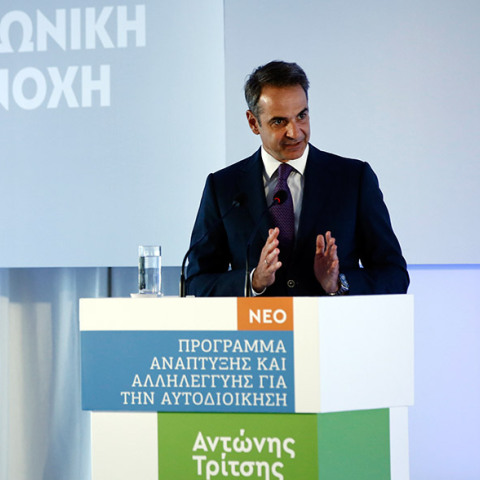 Ο Κυριάκος Μητσοτάκης μιλάει στην παρουσίαση του Νέου Προγράμματος Ανάπτυξης και Αλληλεγγύης για την Αυτοδιοίκηση, «Αντώνης Τρίτσης»