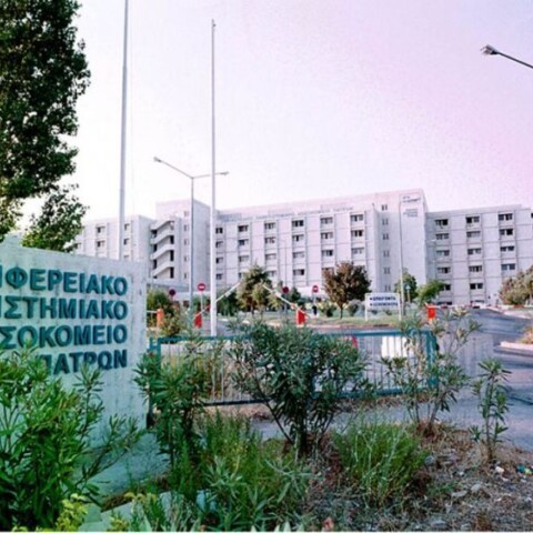 Νοσοκομείο Ρίου